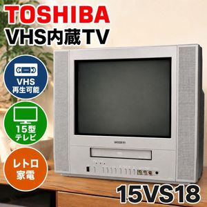 VHS内蔵テレビの値段と価格推移は？｜1件の売買データからVHS内蔵