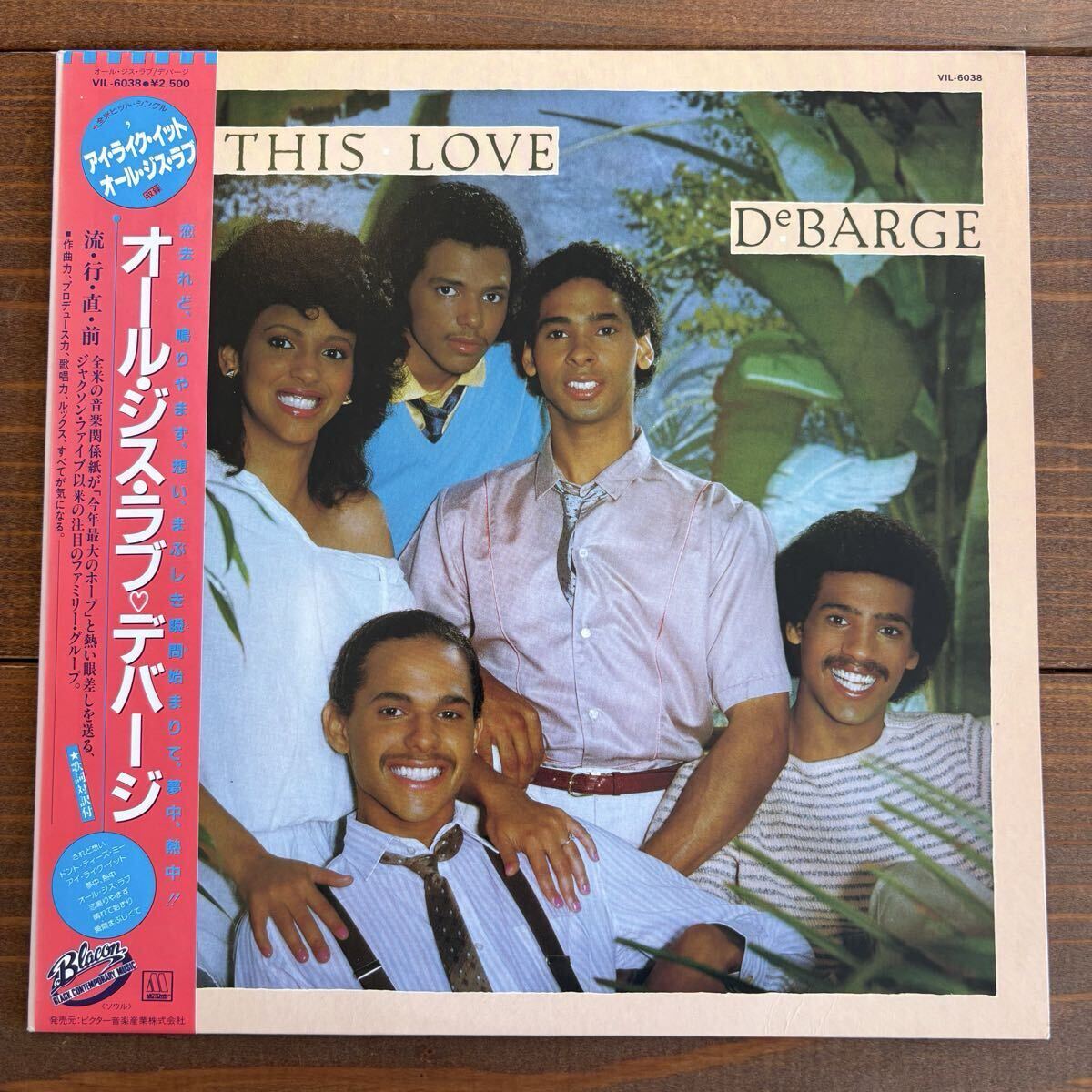 DEBARGE デバージの値段と価格推移は？｜7件の売買データからDEBARGE