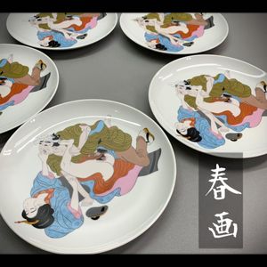 皿 春画の値段と価格推移は？｜16件の売買データから皿 春画の価値が