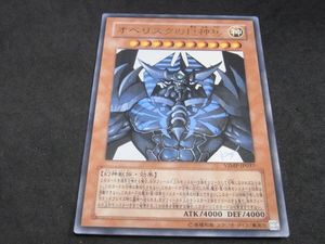 VJMP オベリスクの巨神兵の値段と価格推移は？｜4件の売買データから