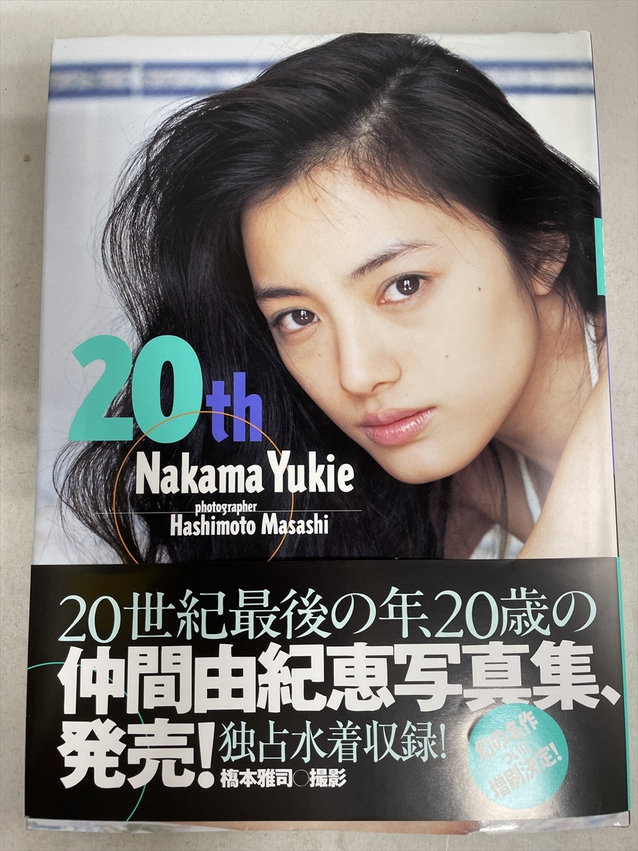 仲間由紀恵写真集の値段と価格推移は？｜1件の売買データから仲間