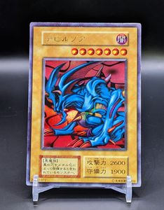 遊戯王/真DM封入特典】デビルゾア/ウルトラレア デビルゾア【UR】 [真