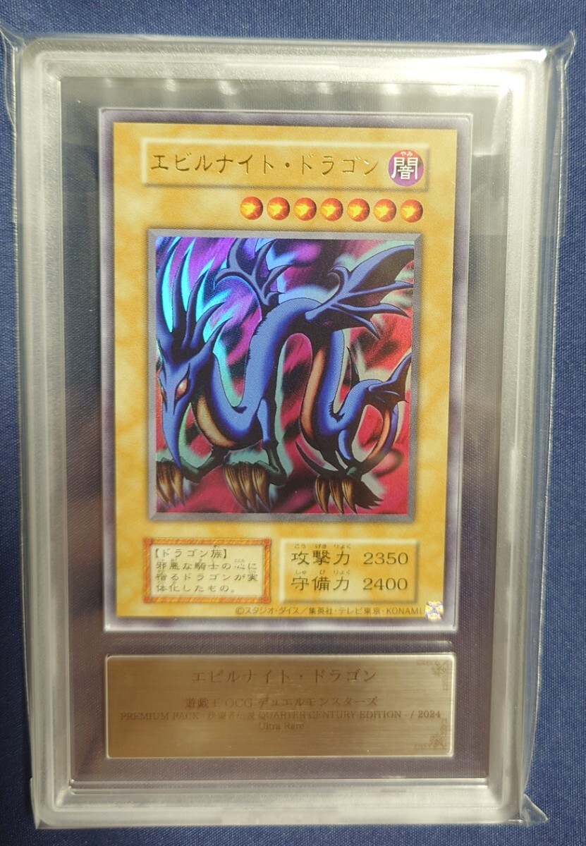 エビルナイト 遊戯王の値段と価格推移は？｜25件の売買データから