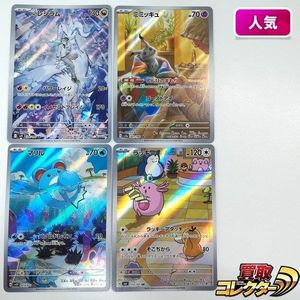 Nのレシラムの値段と価格推移は？｜37件の売買データからNのレシラムの
