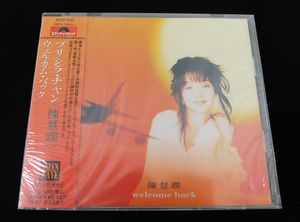 69位 非売品 新品CD「プリシラ・チャン 陳慧嫻/ウェルカム・バック welcome back」POCP-7032/