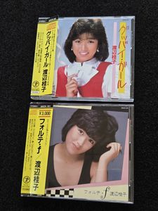 53位 渡辺桂子／グッバイ・ガール，フォルテ・f　激レア！ 1985年発売 初版規格 2枚セット(折