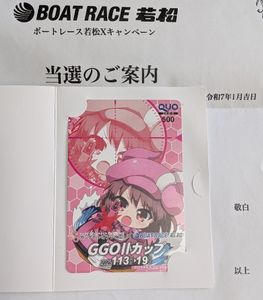 ボートレース若松の値段と価格推移は？｜6件の売買データからボート