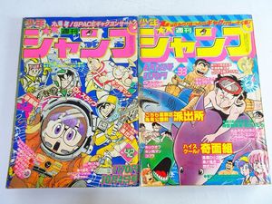 週刊少年ジャンプ1982年10号　愛読者賞作品！実録市川南一丁目●本宮ひろ志 週刊少年ジャンプ1982年10号 愛読者賞作品！実録市川南一丁目○本宮