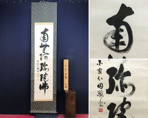 稲葉心田の値段と価格推移は？｜7件の売買データから稲葉心田の価値が