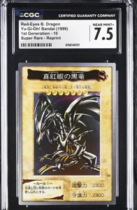 バンダイ版 レッドアイズの値段と価格推移は？｜19件の売買データから