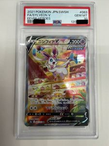 ニンフィア ポケモンカードの値段と価格推移は？｜540件の売買データ