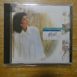 476位 41190294;【CD/香港/日本製1A2】ジェニー・ツェン(甄?) / S・T