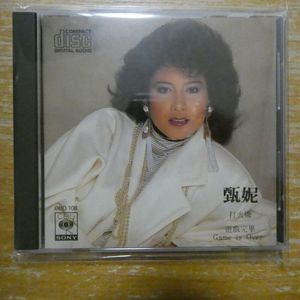 77位 41190288;【CD/香港/日本製11/CBS SONY】ジェニー・ツェン(甄?) / 打火機