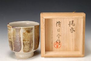 浜田晋作 作 盃 ぐい呑 共箱 未使用 DT545 濱田晋作の値段と価格推移は？｜5件の売買データから濱田晋作の価値が