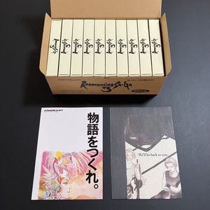 ロマンシングサガ3の値段と価格推移は？｜43件の売買データから