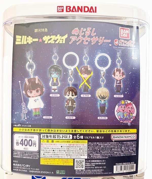 ミルキーサブウェイの値段と価格推移は？｜12件の売買データから