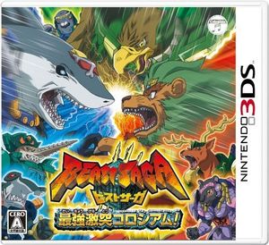 ビーストサーガの値段と価格推移は？｜7件の売買データからビースト