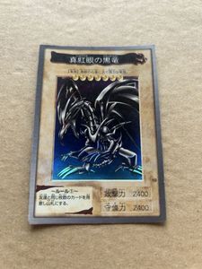 バンダイ版 レッドアイズの値段と価格推移は？｜21件の売買データから