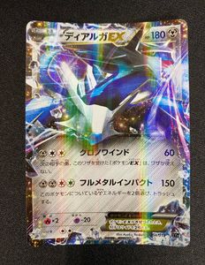 ディアルガEXの値段と価格推移は？｜12件の売買データからディアルガEX