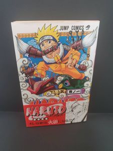 ナルト初版の値段と価格推移は？｜4件の売買データからナルト初版の