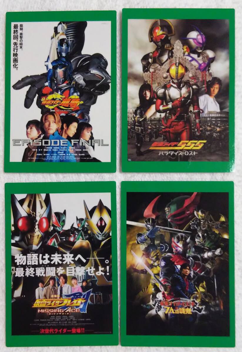 P◇中古品◇食玩 『仮面ライダーチップス まとめ売り No1-72/73-144