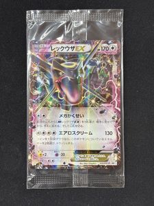 レックウザEX色違いの値段と価格推移は？｜1件の売買データから