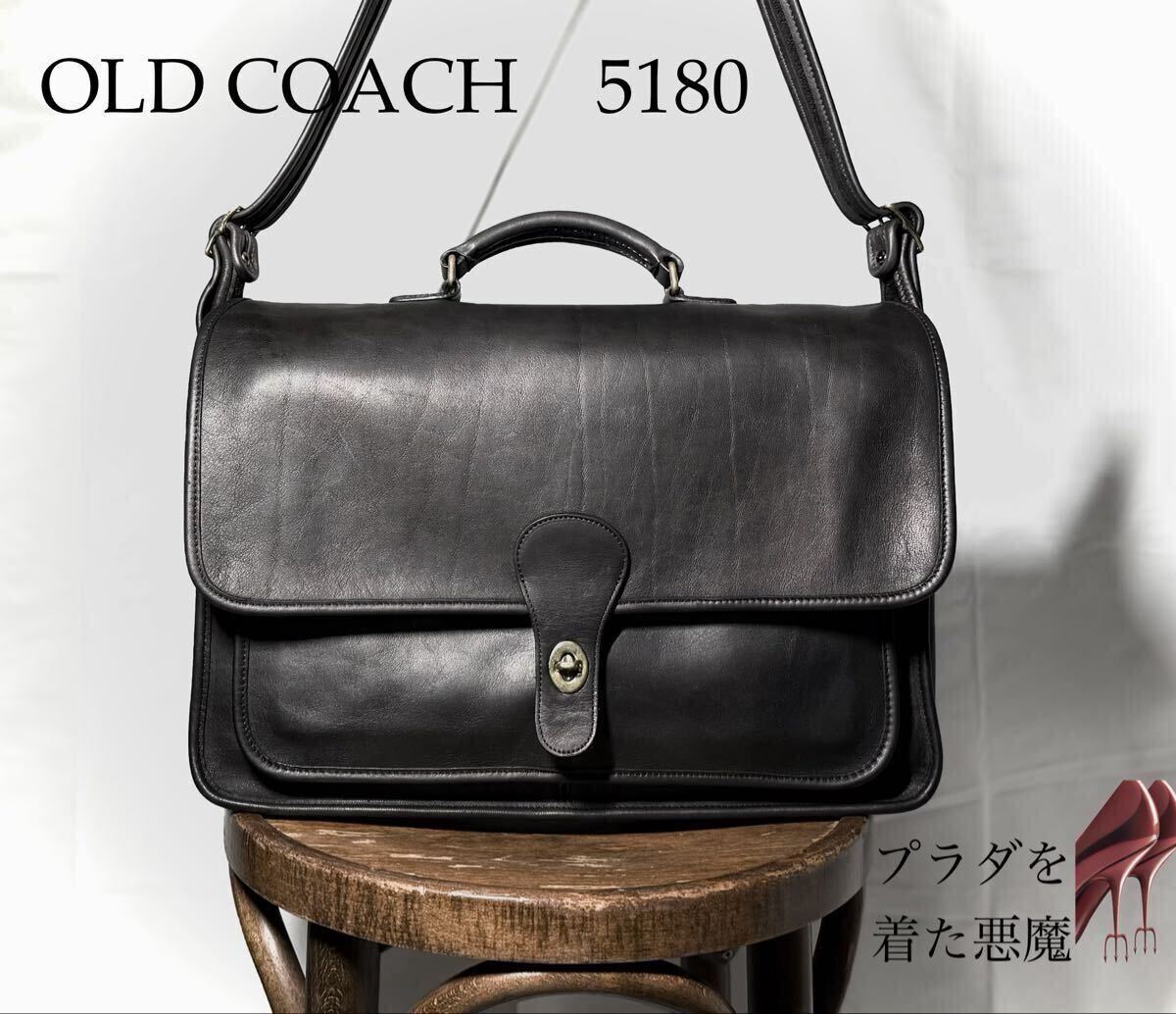 コーチ 5180の値段と価格推移は？｜8件の売買データからコーチ 5180の