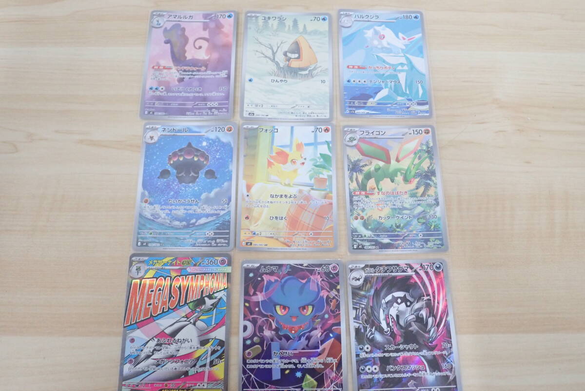 ポケモンカード アマルルガの値段と価格推移は？｜9件の売買データから