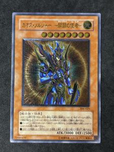 カオスソルジャー レリーフの値段と価格推移は？｜9件の売買データから