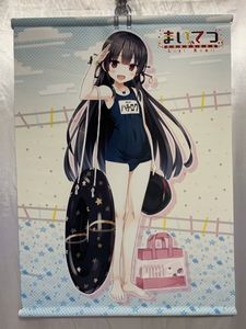 まいてつ B2タペストリーの値段と価格推移は？｜5件の売買データから