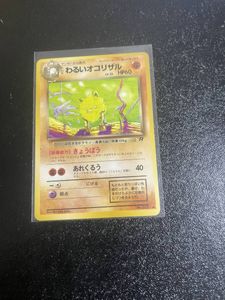 ポケモンカード オコリザルの値段と価格推移は？｜32件の売買データ