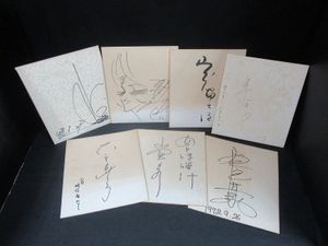 朝丘雪路 サインの値段と価格推移は？｜1件の売買データから朝丘雪路