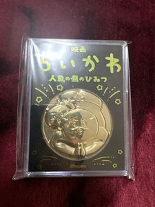 映画 記念メダルの値段と価格推移は？｜12件の売買データから映画 記念