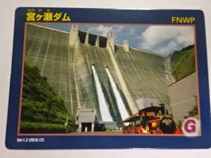 宮ヶ瀬ダムの値段と価格推移は？｜3件の売買データから宮ヶ瀬ダムの
