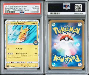 海で遊ぶピカチュウの値段と価格推移は？｜13件の売買データから海で