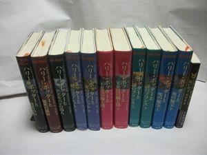 ハリー・ポッター　全巻 計12冊 フルセット ハリーポッター全巻セットの値段と価格推移は？｜5件の売買データから