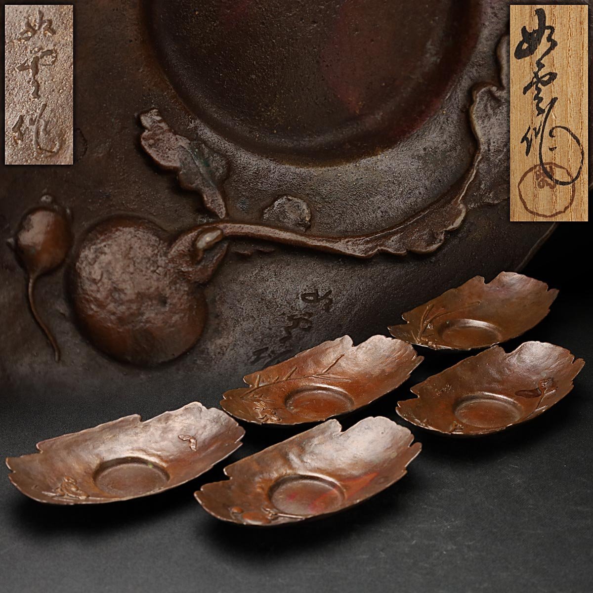 銅茶托の値段と価格推移は？｜9件の売買データから銅茶托の価値が