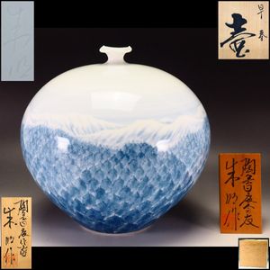 藤井朱明の値段と価格推移は？｜20件の売買データから藤井朱明の価値が
