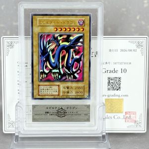 エビルナイト 遊戯王の値段と価格推移は？｜16件の売買データから