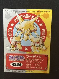 ポケモンキッズ カードの値段と価格推移は？｜363件の売買データから