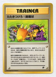 たたきつけろの値段と価格推移は？｜3件の売買データからたたきつけろ