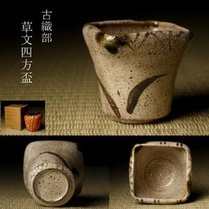 ぐい呑みのYahoo!オークション(旧ヤフオク!)の相場・価格を見る｜Yahoo