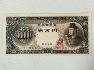 聖徳太子 一万円札 ピン札の値段と価格推移は？｜14件の売買データから