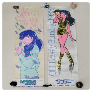 めぞん一刻 ポスターの値段と価格推移は？｜19件の売買データから