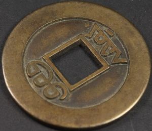 【中国古銭】道光通宝 清 母銭 古銭 穴銭 美術品 時代物  アジア 道光通寳の値段と価格推移は？｜2件の売買データから道光通寳の価値が