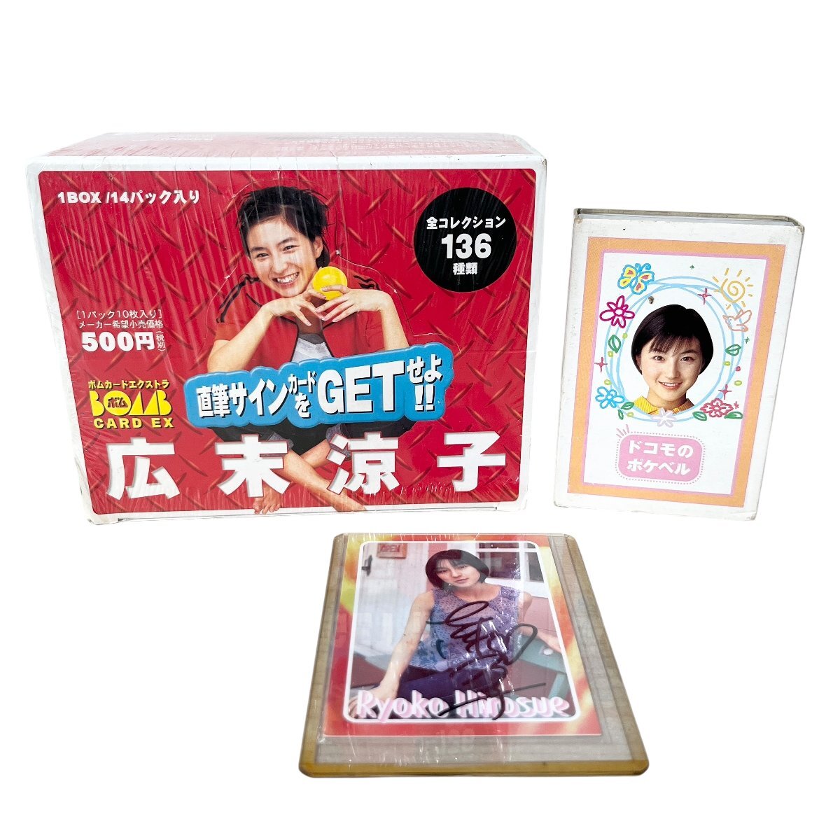 ドコモのポケベル 広末涼子の値段と価格推移は？｜9件の売買データから