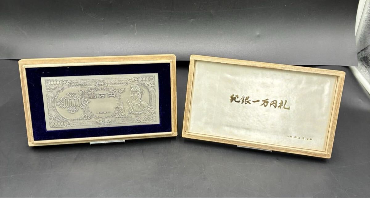 聖徳太子1万円の値段と価格推移は？｜8件の売買データから聖徳太子1万