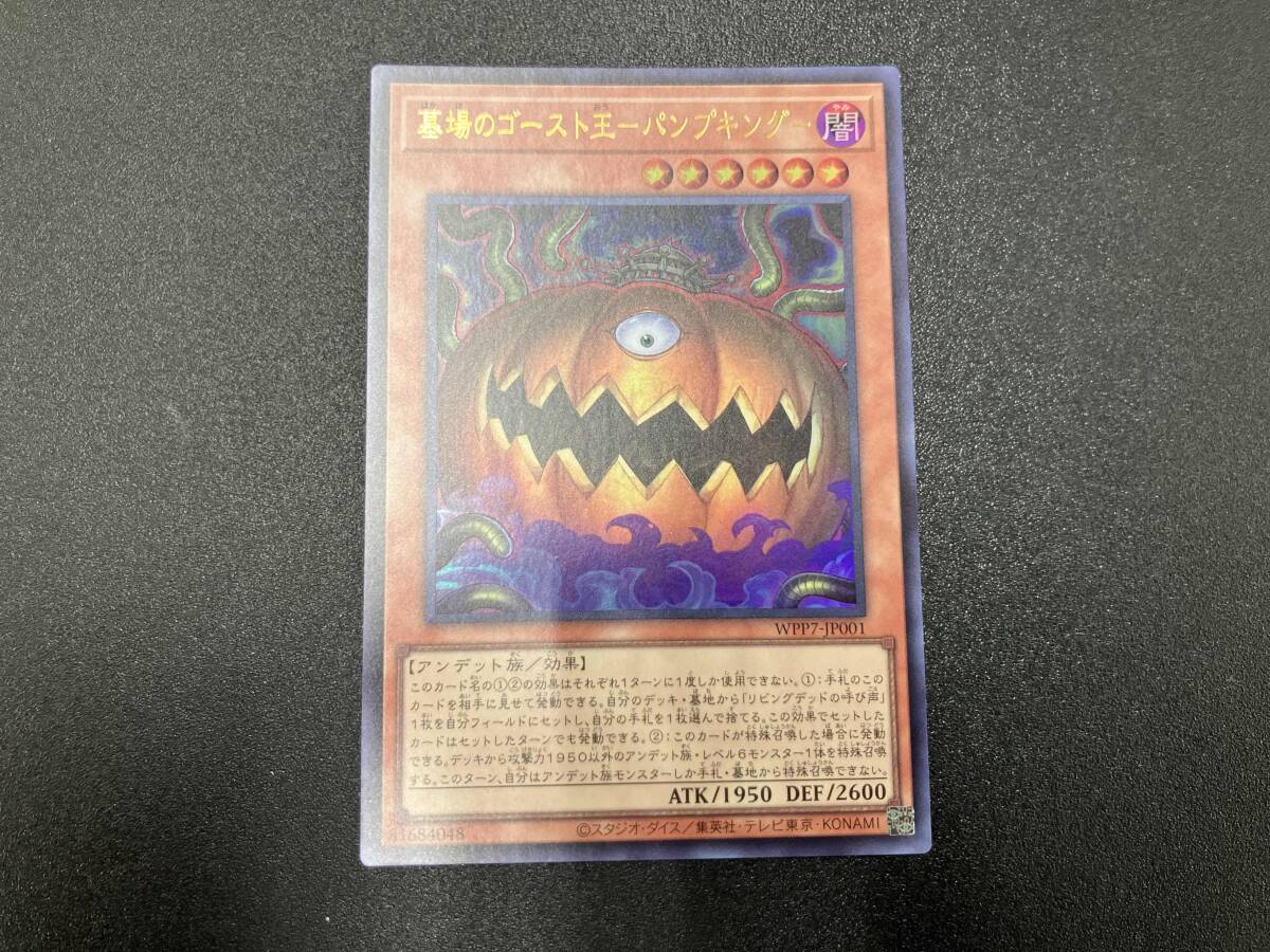 ゴースト王-パンプキング-の値段と価格推移は？｜13件の売買データから