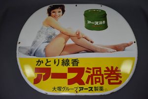 由美かおる 看板の値段と価格推移は？｜6件の売買データから由美かおる