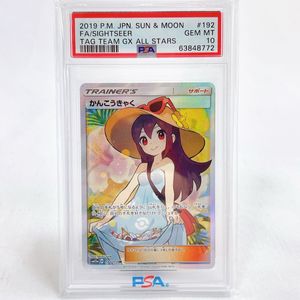 ポケモンカード かんこうきゃくの値段と価格推移は？｜17件の売買
